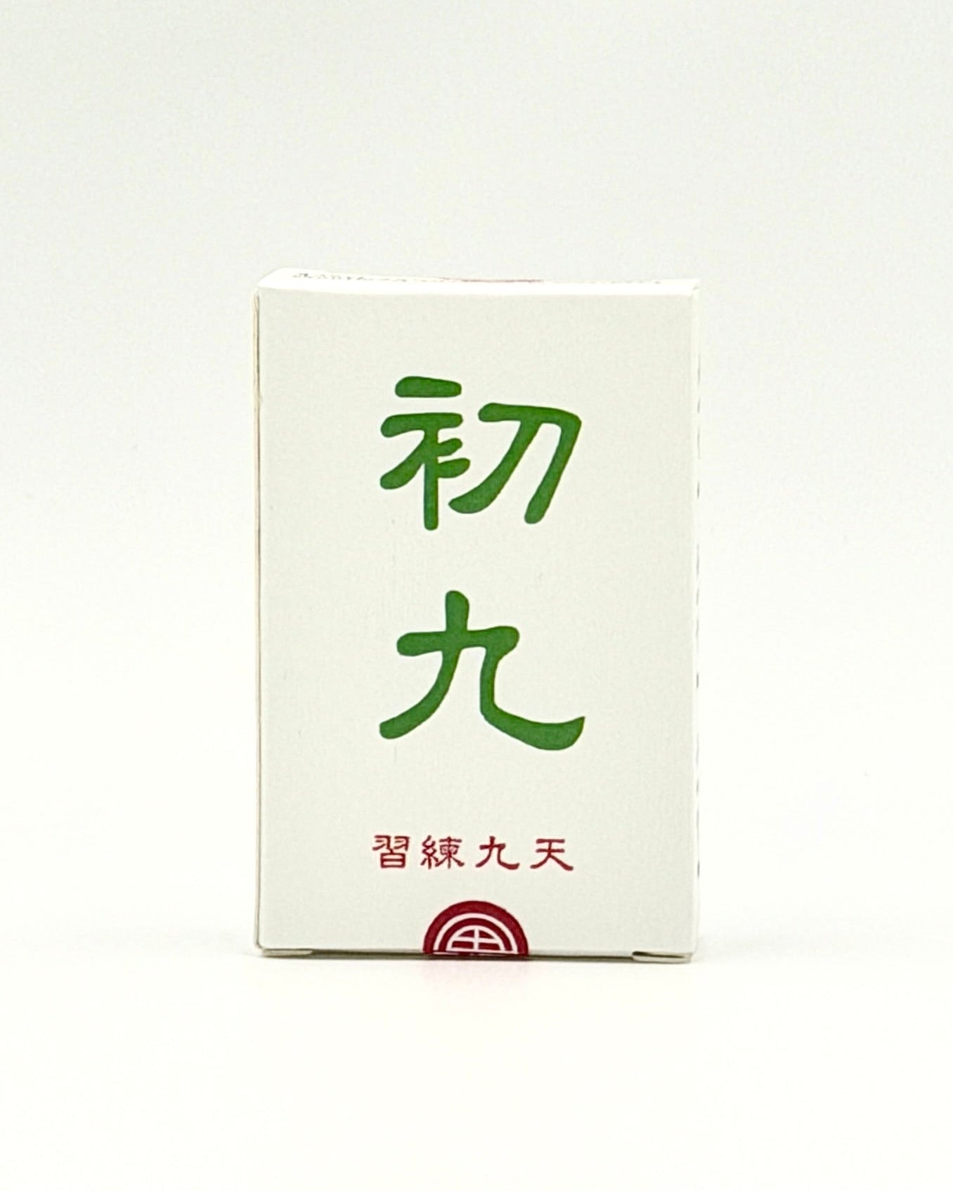 初九 - 天九練習